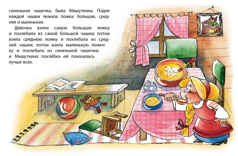 Книжка-малышка из серии Почитай мне сказку – Три медведя. Л.Н. Толстой  
